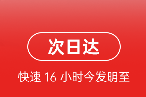 鄂尔多斯伊金霍洛航空快运航空货运 航空货运